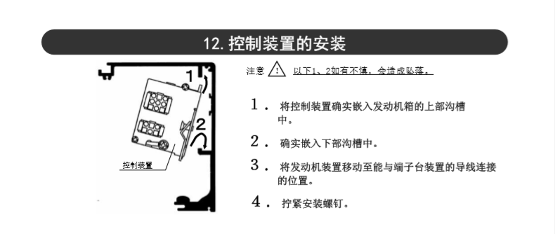 松下黄瓜视频APP色版控制器装置-示意图