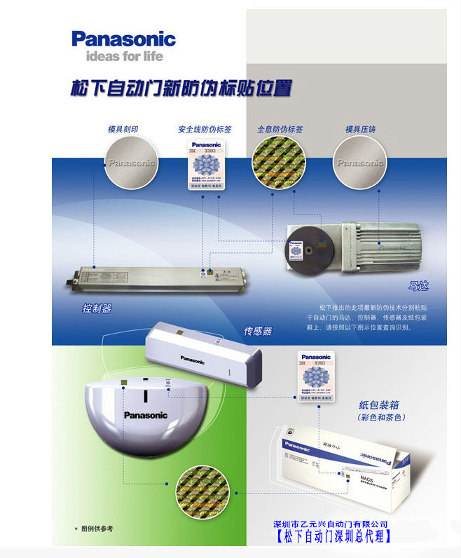 松下黄瓜视频APP色版感应器防伪措施