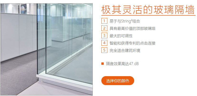 全玻璃隔墙-隔断特点 全玻璃隔墙-隔断特点